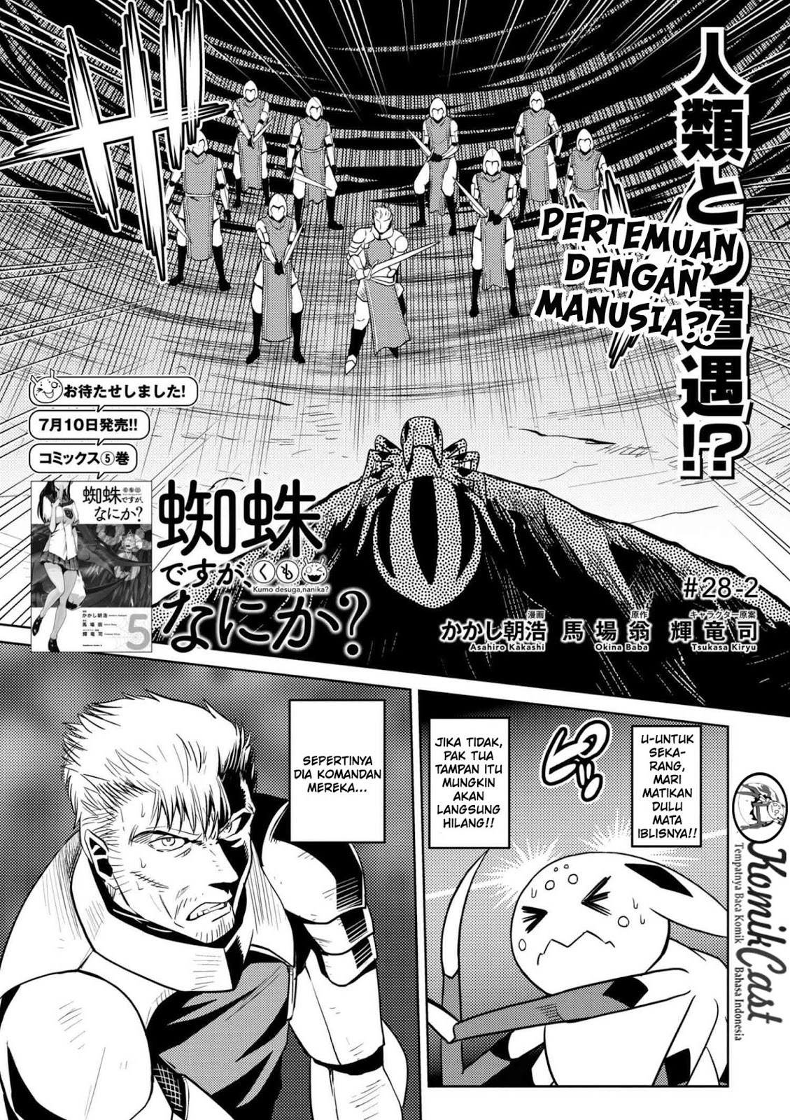 Kumo desu ga, Nani Ka? Chapter 28.2 Gambar 2